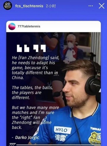 意外爆冷！樊振东德甲首败，吴敬平：失利是走向更大舞台的契机